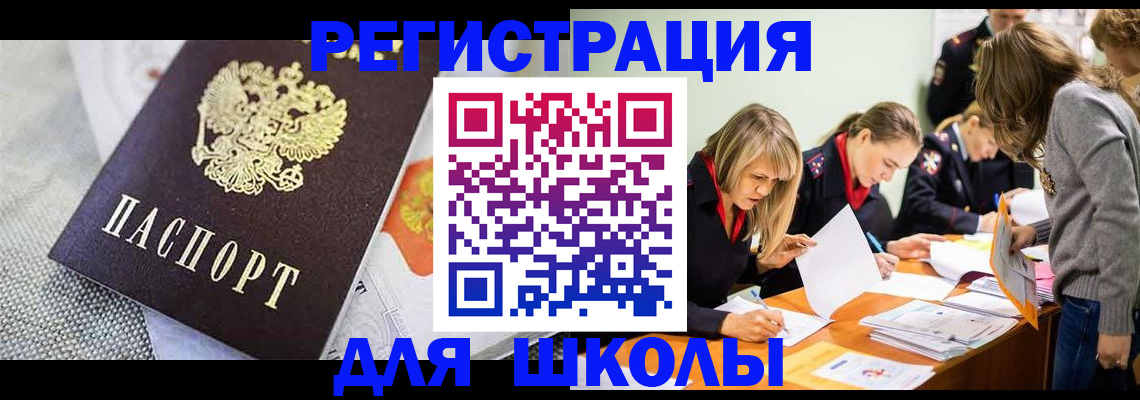 прописка 2025 в Приморско-Ахтарске