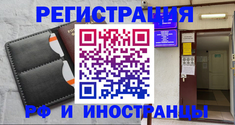 прописка паспорт в Приморско-Ахтарске